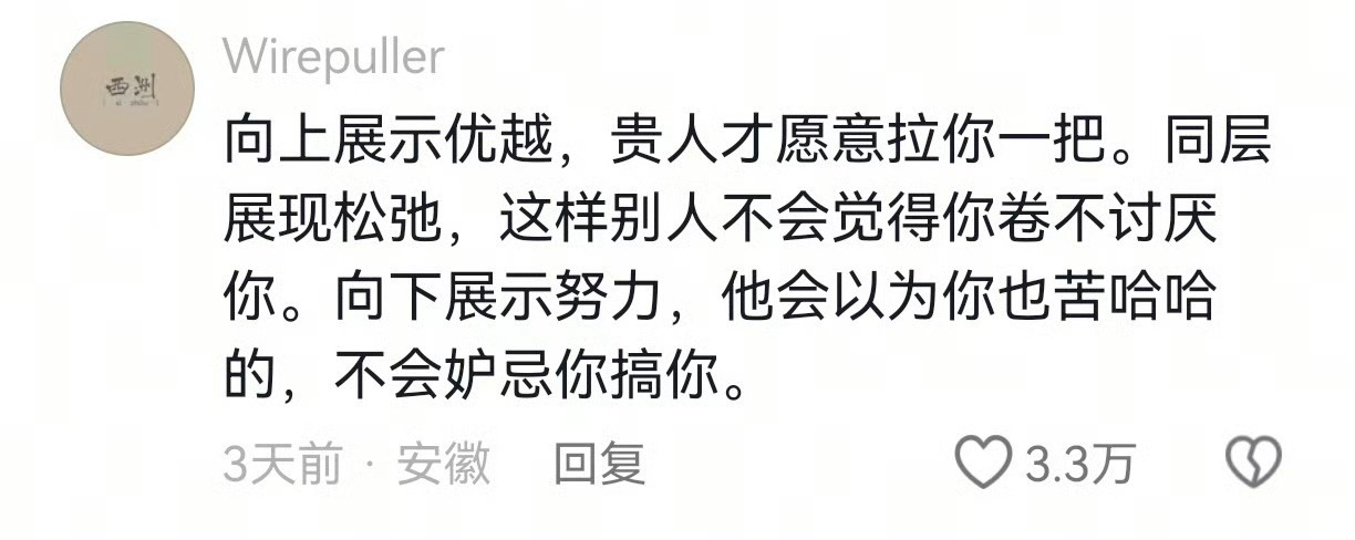 585 在人情社会，这些太重要了 ​​​