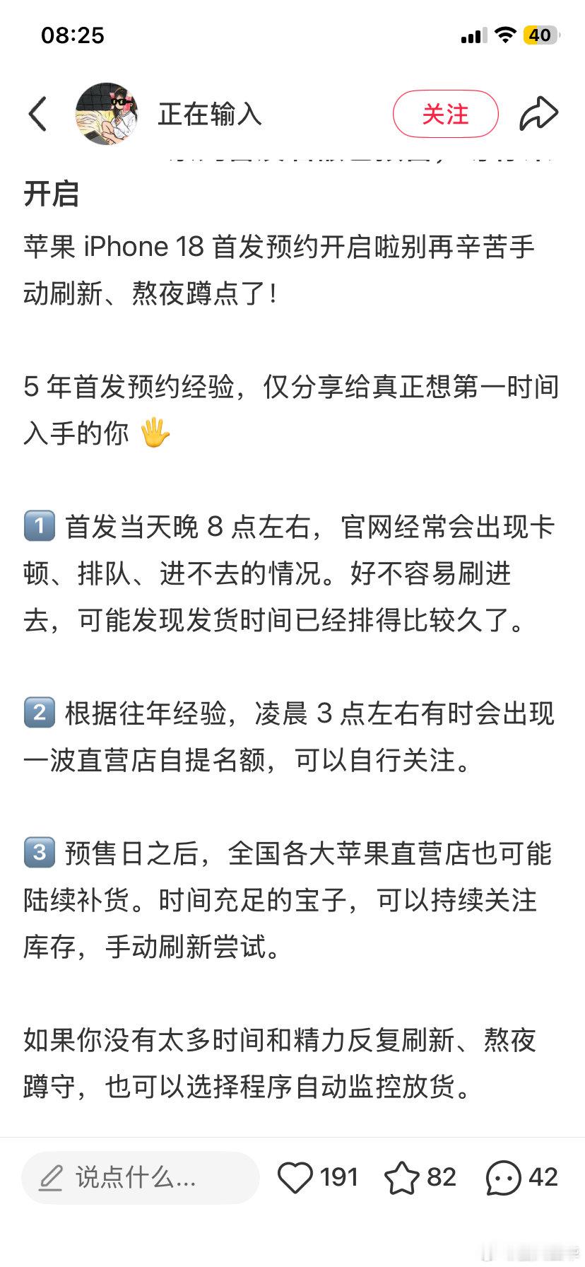手机破破烂烂的要换了，看了新机发布时间，扫到抢购，买个手机要这么费劲吗，还要抢、半夜抢、线下排长队抢。没那精力。感觉手里的撑几个月也没问题 ​