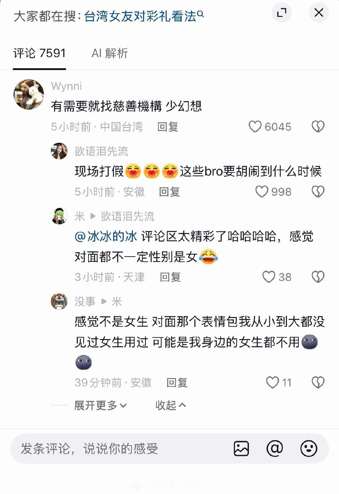 俄罗斯，摩洛哥，乌克兰，越南女孩你们暂时自由了，哦对了，还有ai机器人女友[钱] ​