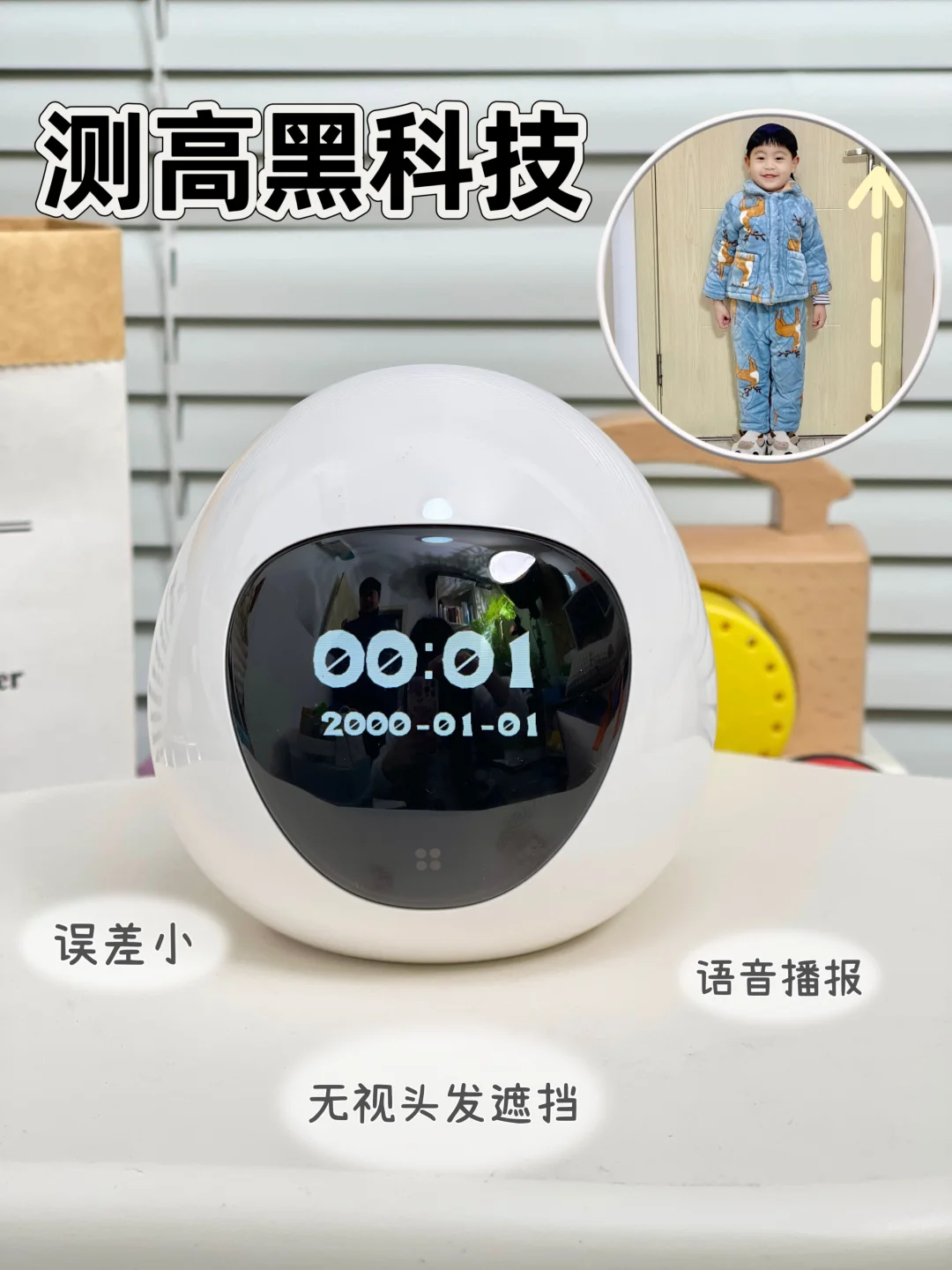 有点东西！这样给孩子测身高太方便了～