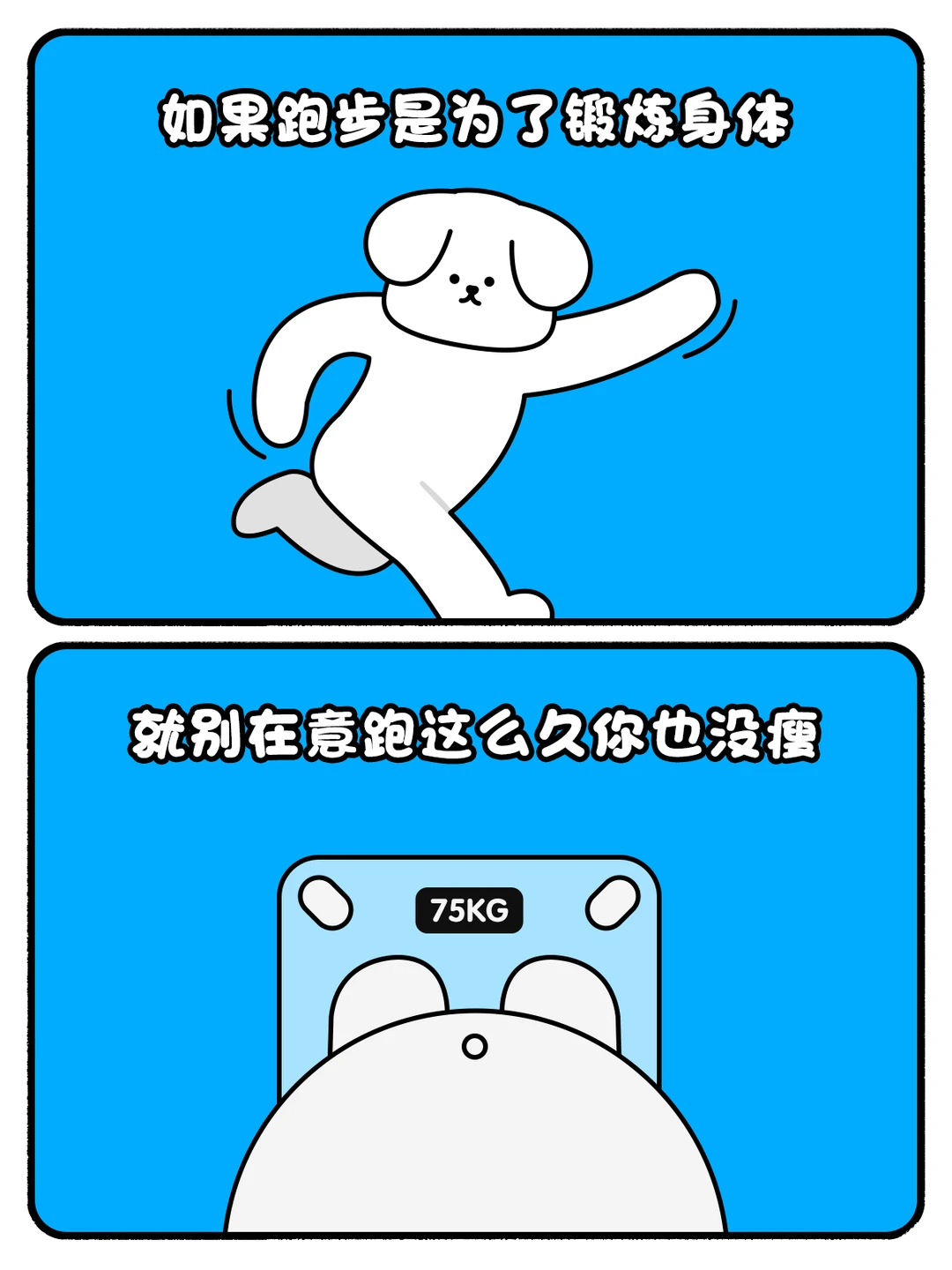 想开点，看淡点