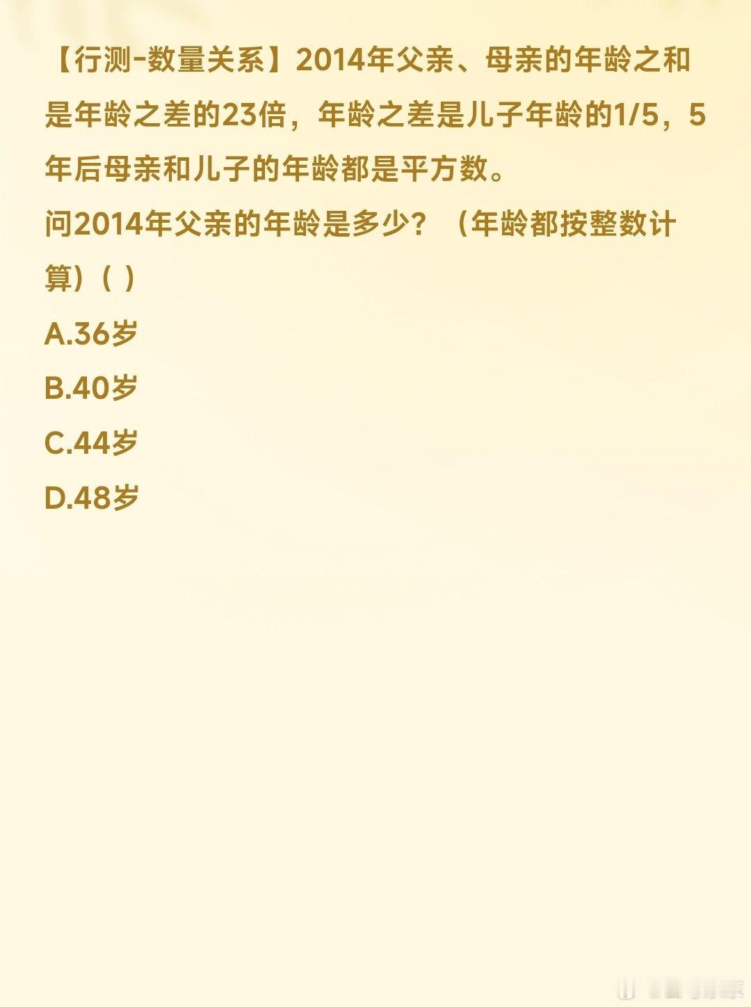 #河南省考公务员[超话]# 26年9月4日，行测-数量关系打卡 ​
