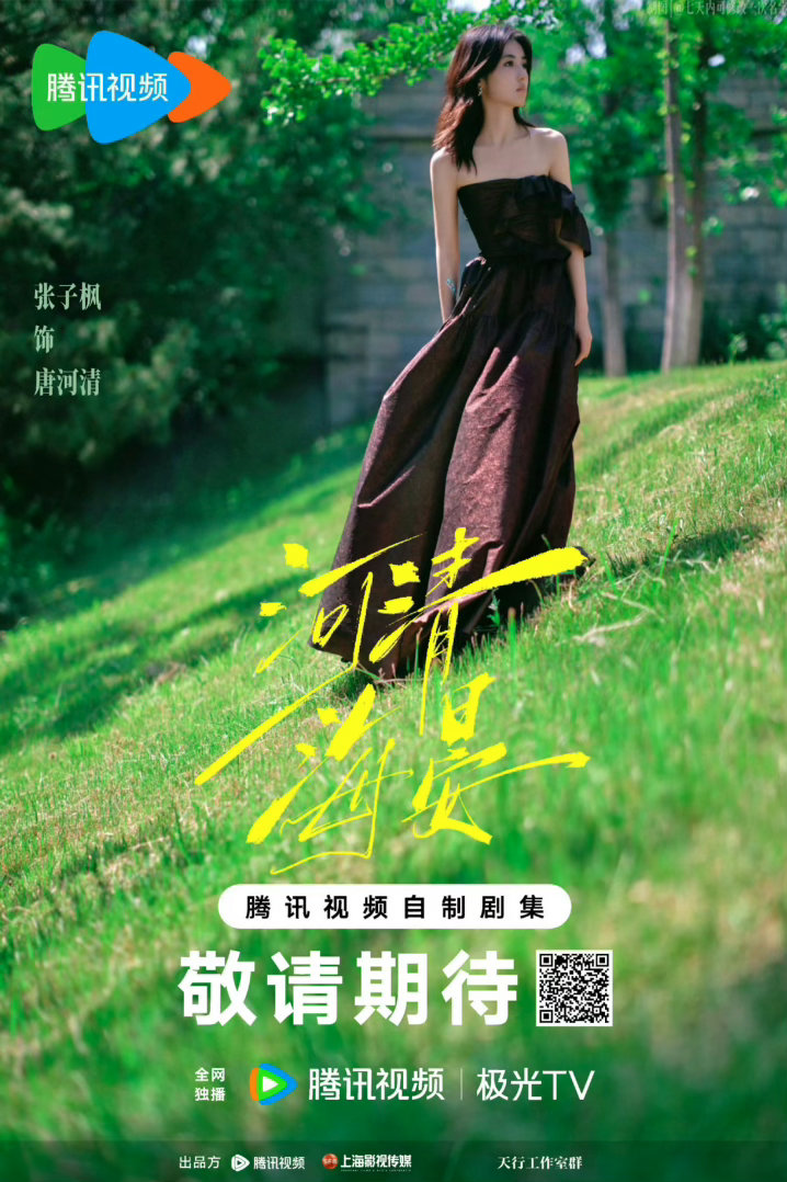 #张子枫瘦成李维嘉了#
姐妹这不对吧
这几天都乱成一锅粥了
家枫一条黑热搜挤进前排了[融化]
那就期待优酷《我们生活在南京》
腾讯《河清海晏》
电影《千里江山图》《酱园弄2》
[打call][打call][打call] ​