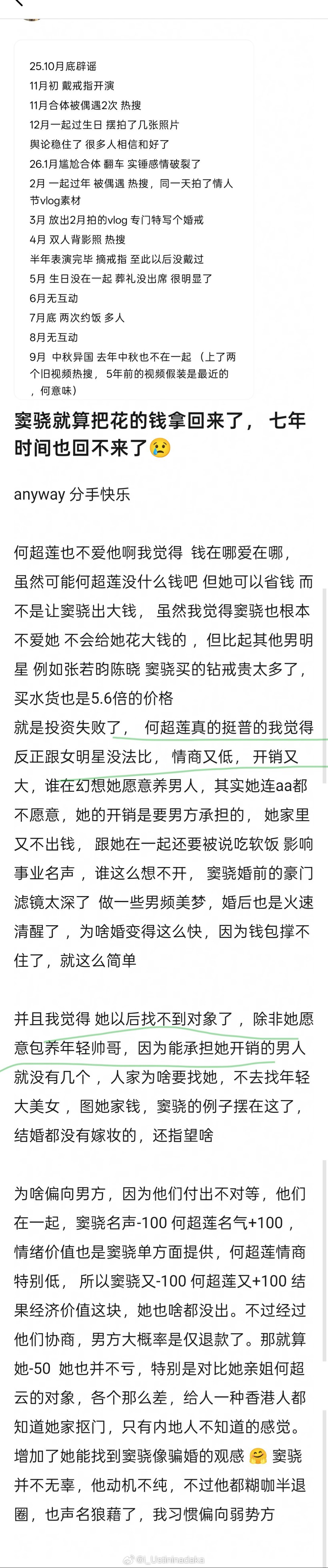 这是哪个古墓里爬出来的婆婆粉[疑问]
心疼一个想拿大结果最后失败的男208
用词极尽贬低女方

人家最后结不结婚关外人p事
什么年代了还把结婚当作女人成功的标志之一 ​
