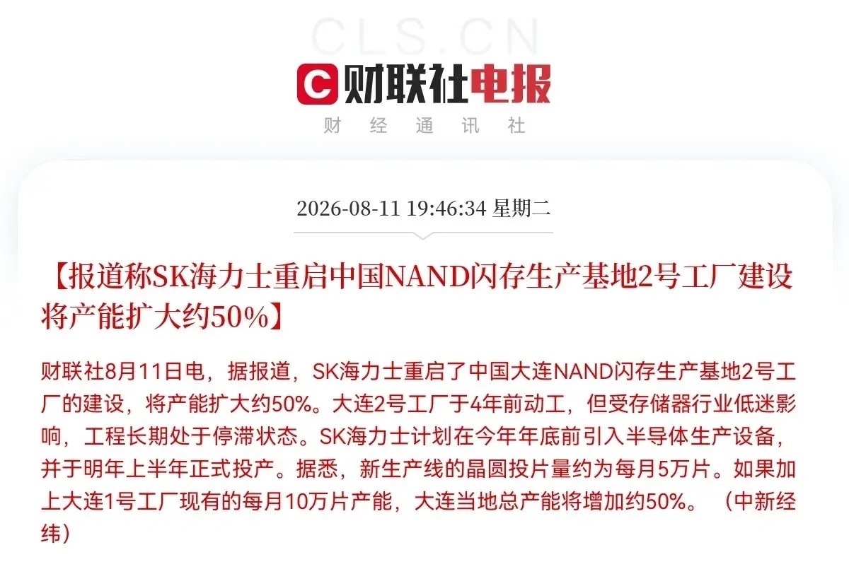 明天存储板块要“燃”起来了今晚有个大消息半导体圈都传开了，由于全球存储...