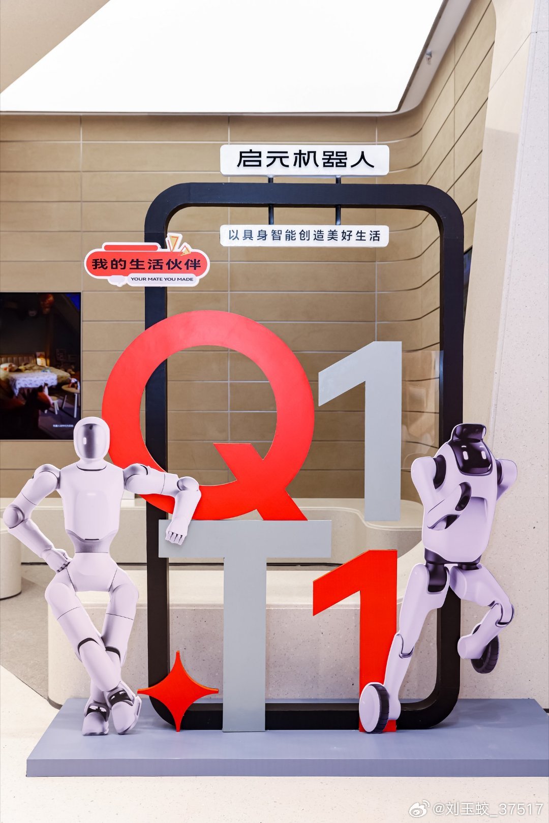 #在杭州解锁来自未来的新鲜体验# 启元机器人杭州体验现场，沉浸式感受具身智能。不再局限于展厅演示，真实的陪伴互动，预示个人机器人走进家庭的时代来了。 ​