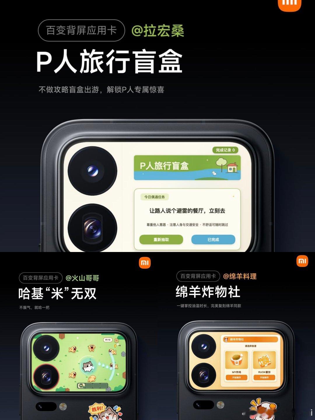 小米18pro盲约，懂的来 ​