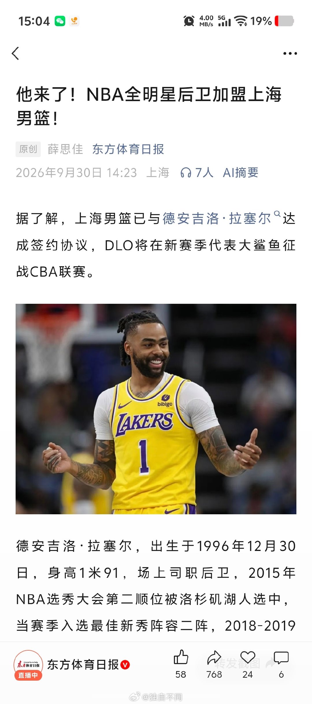 这个对联赛是个好消息，#丹吉洛·拉塞尔[超话]#略显平淡的CBA需要点水花，尤其在亚运男篮惨败的大环境下。#CBA[超话]##拉塞尔加盟上海男篮# ​