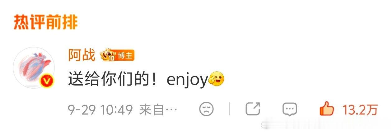 #肖战回复送给你们的enjoy#双向奔赴 幸福[开学季] ​