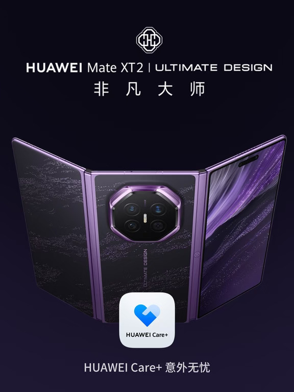 喜提MateXT2 Care+这里买省几百！？