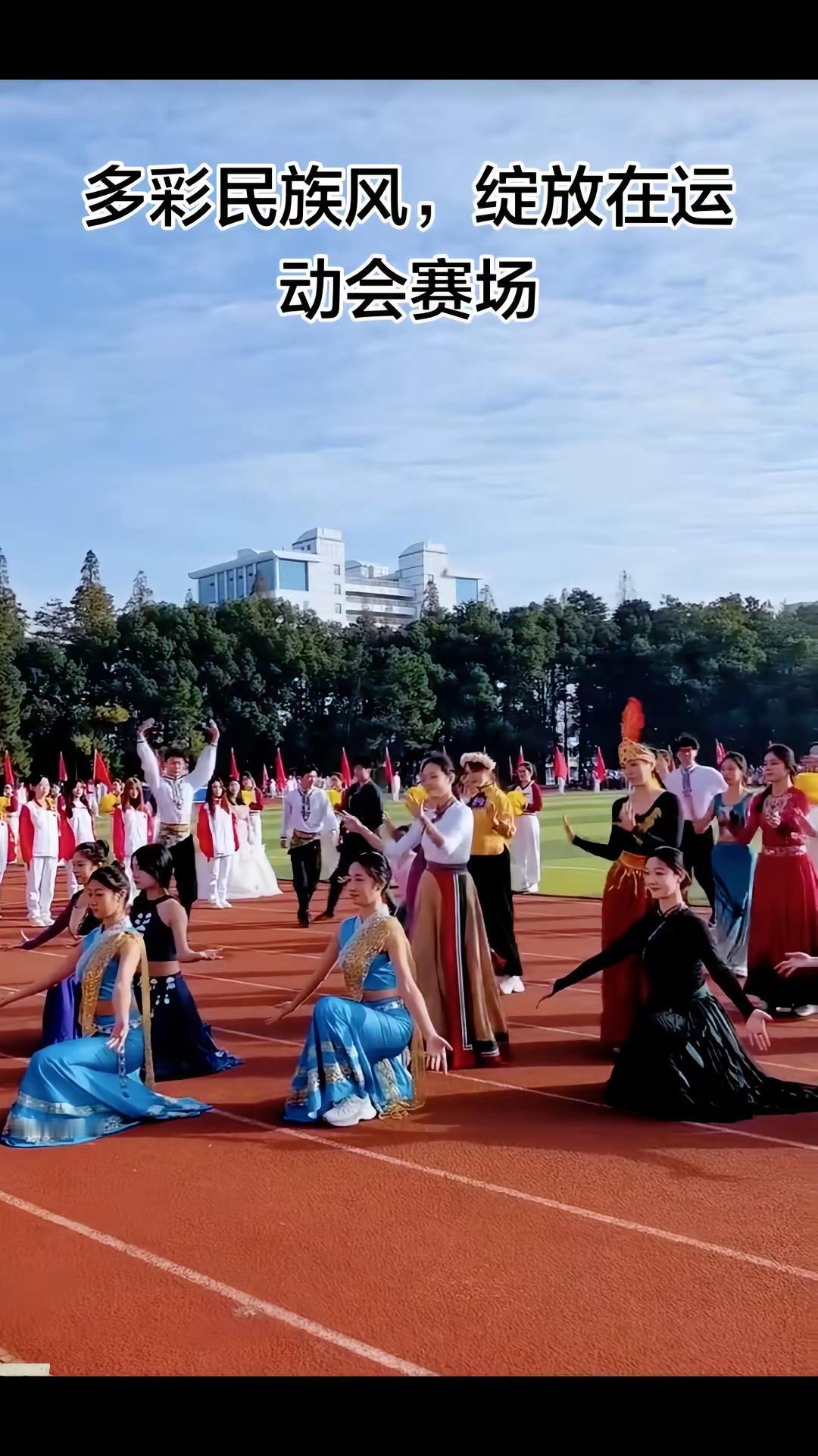 红跑道，蓝晴空，身着多彩民族服饰的同学们翩翩起舞。不同民族的特色华服，在校园运动会开幕式上相映生辉。一抬手，一转身，尽显民族文化之美。五十六个民族同心同向，少年们用舞姿诉说团结与美好，这一幕，是开幕式独有的浪漫与震撼。 我的假期生活图鉴 运动会开幕式舞蹈 正能量