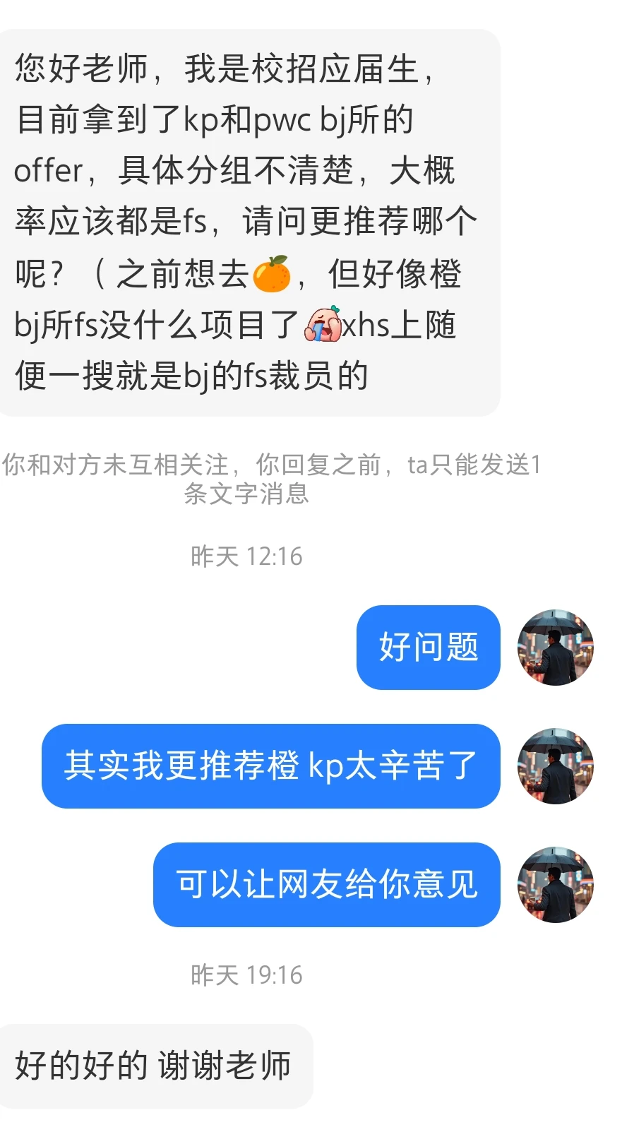 普华北京和kp北京选哪个