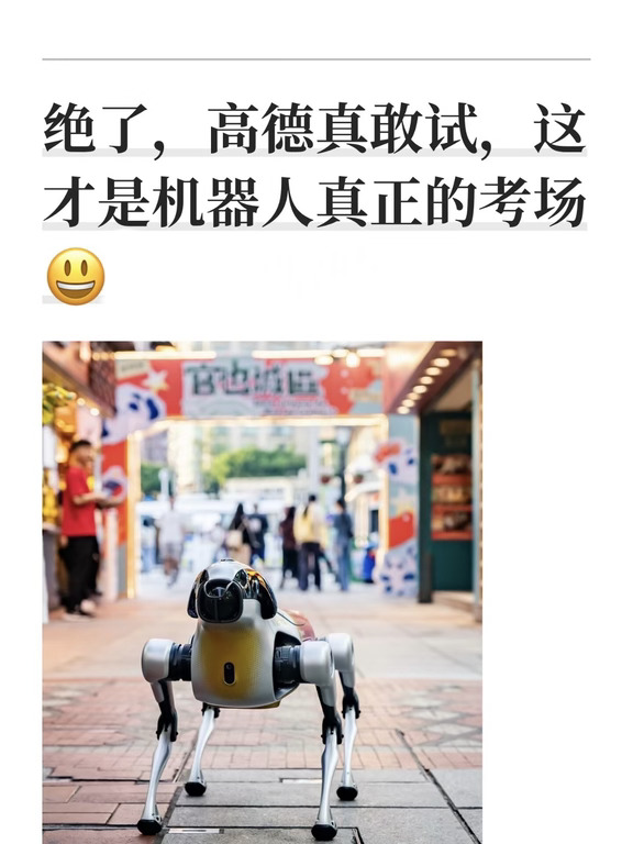 看懵了，机器狗开始上班了！