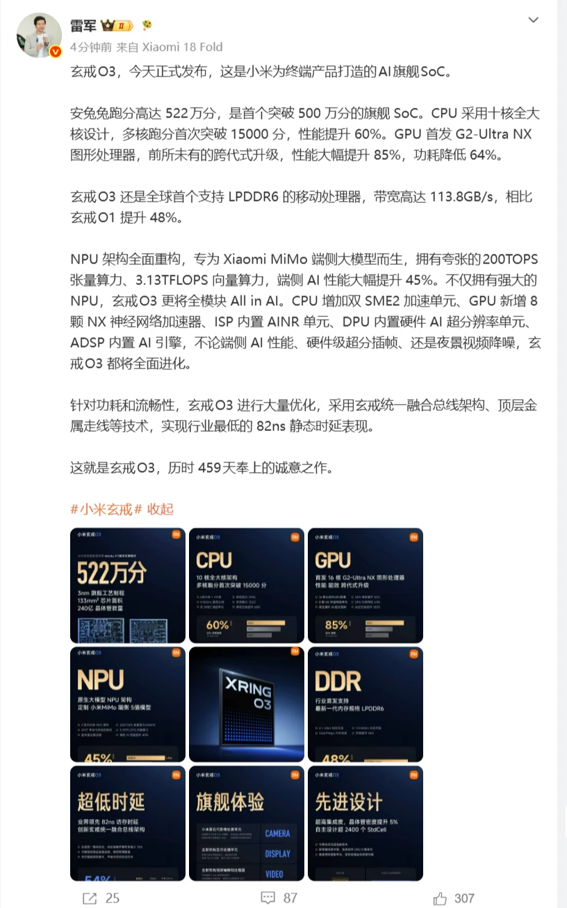 这配置太牛啦！