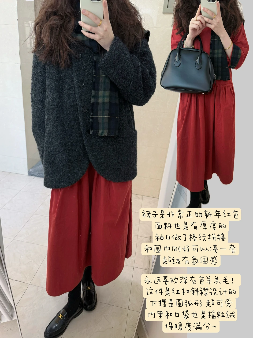 过年就要穿点红的！