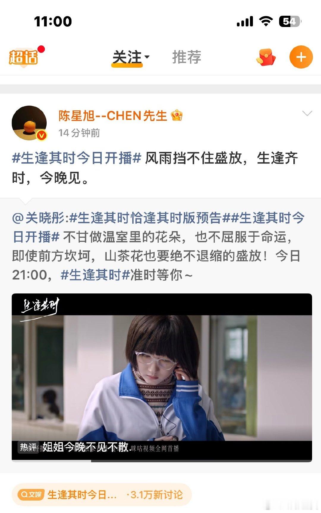 出门就看到这个陈星旭给关晓彤的生逢其时打call。不对。是陆熙洲给孟露莎的前世。

我们红掌也好好啊[老师爱你]
依然燥候这个红掌 ​