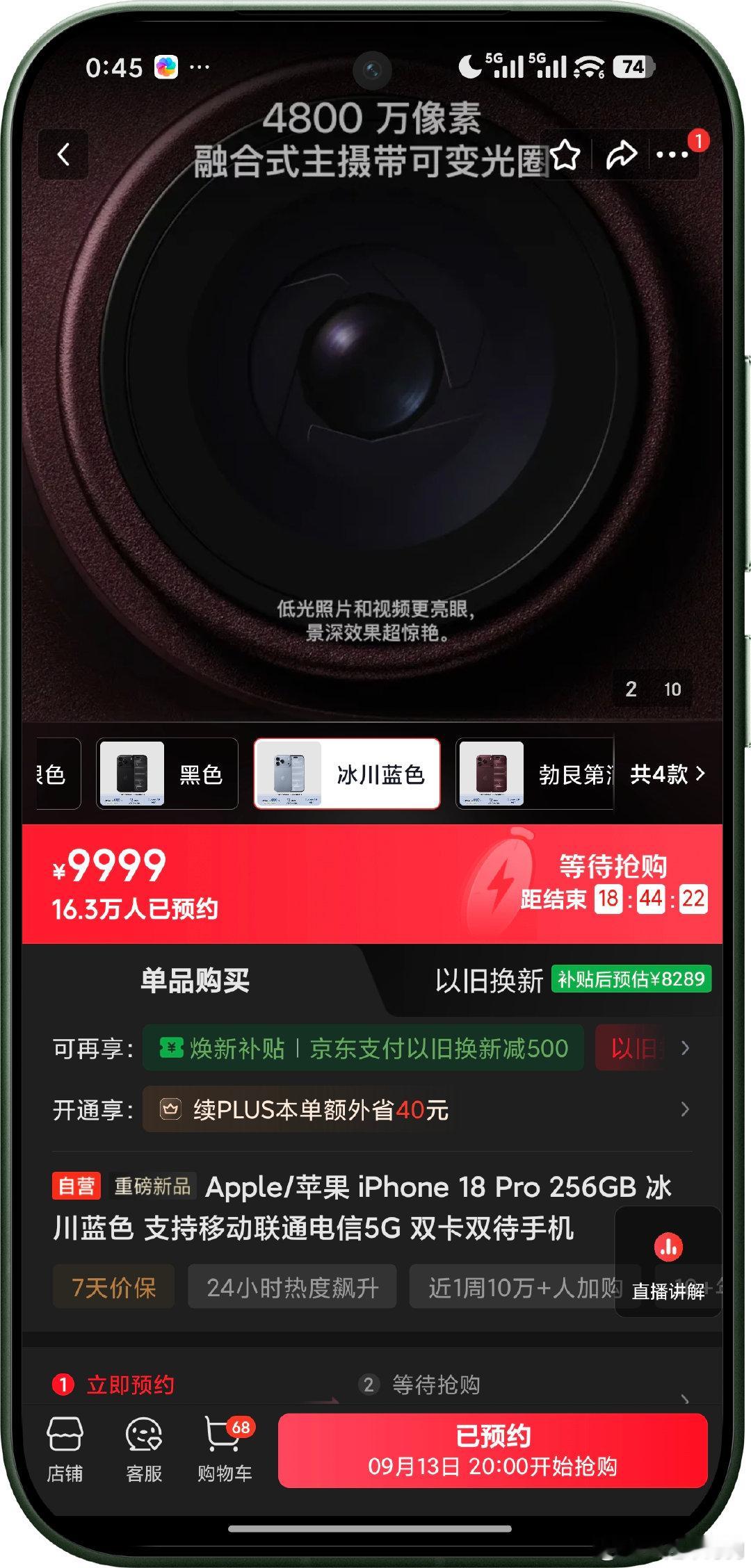 9月12日晚8点，iPhone 18 Pro系列正式开启预售，不到1分钟各大平台首批货源便闪电售罄，热门机型发货时间大幅延后，这场“一机难求”的背后是需求集中、供应链受限与黄牛炒作的多重博弈。  一、