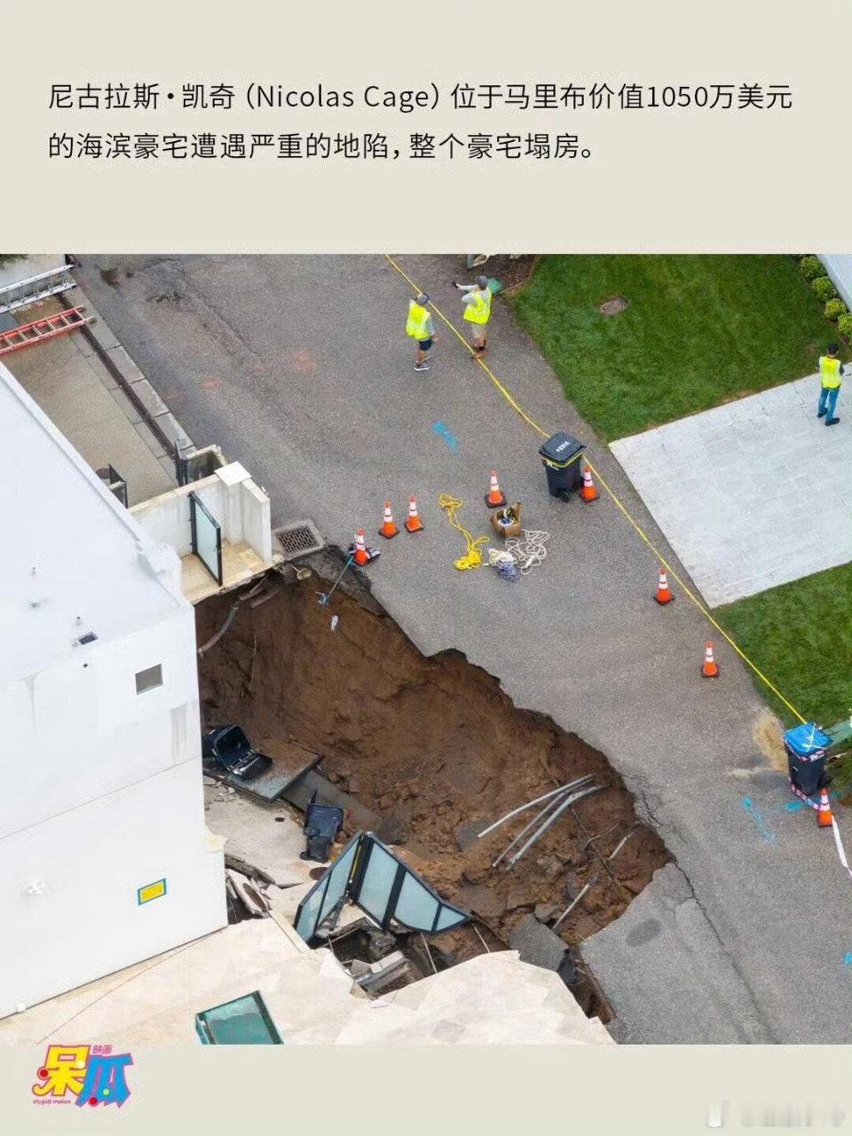 #尼古拉斯凯奇房塌了#
[允悲]原来是真塌房了。 ​
