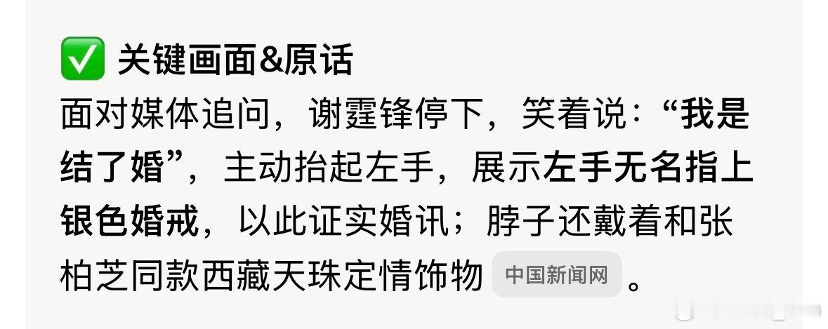 这段婚姻他用了各种法子去守护、辟邪挡灾，把话说绝了，把退路堵死，这辈子锋嫂只有一个，其他妖魔鬼怪别幻想了，如果霆锋断手断脚没钱没名了，你们还愿意和他在一起吗？张柏芝愿意，已经为了他付出了全部！你们做得到吗？ ​