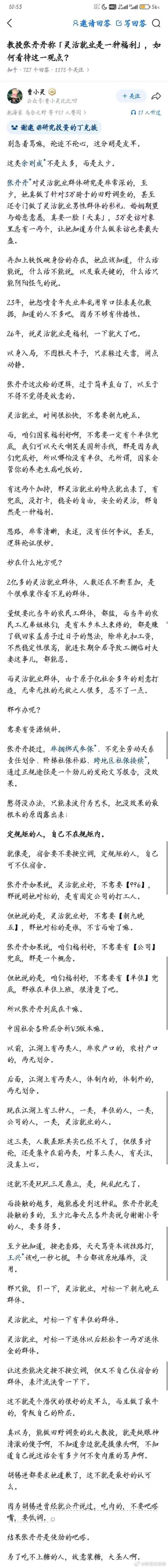 为普通人发声者。 ​