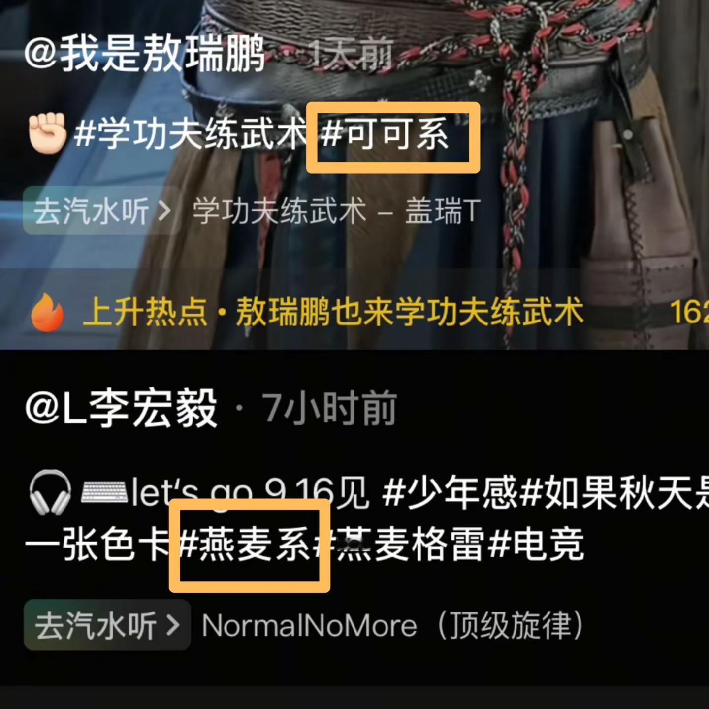 可可燕麦 搭配美味 折腾头发的两个人