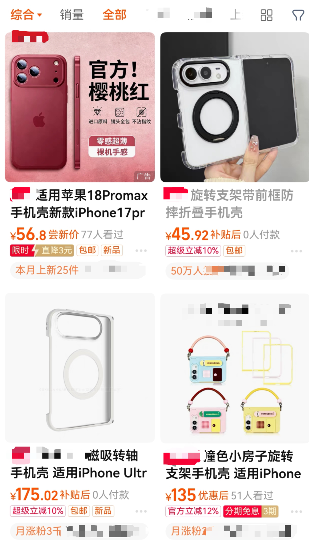 商家已开售苹果折叠屏iPhone Duo手机壳
9月9日，知名科技记者马克·古尔曼发文称，苹果将于当地时间周三（北京时间10日凌晨）的新品发布会上推出首款折叠屏手机，命名iPhone Duo，起售价2000美元（约合人民币1.35万元），入门版配备256GB存储，更高容量版本最高约3000美元，最早