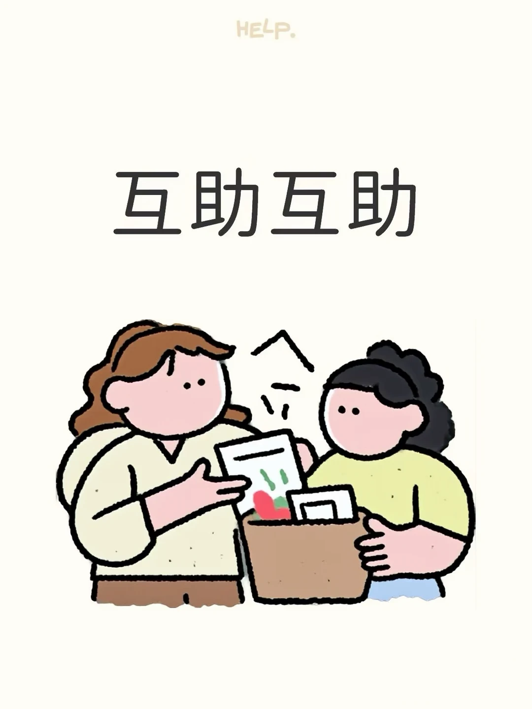 需要什么直接打在评论区，需要的dd#互相帮助互相帮助 #pdd互助 #拼多多互助
