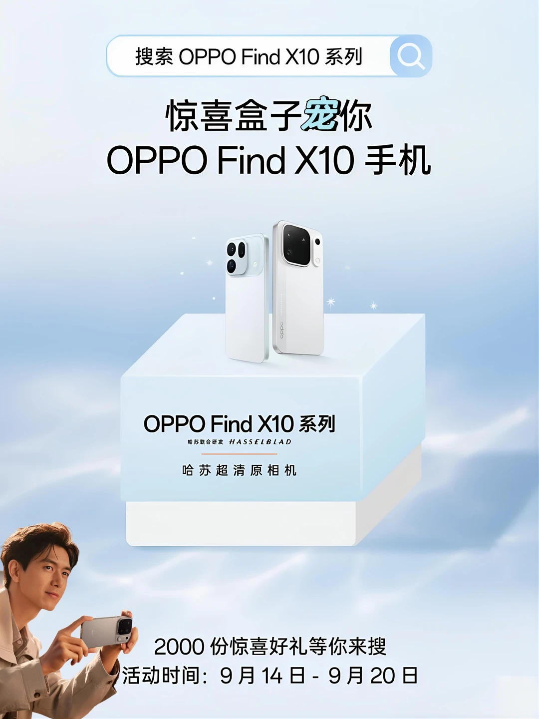 新机惊喜盒子🎁OPPO Find X10手机