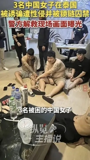 这就是囚禁侵犯3名中国女孩的四个男人，看他们这五大三粗的样子就反胃，还有那个大花臂，再一次相信有纹身的不一定是坏人，但是好人一定不纹身。警方初步核查四人都没有护照，属于非法偷渡到泰国的，说白了他们就是想钻这个跨国犯罪不好抓的空子，到了那边再利用“娱乐陪侍”的高薪骗国内姑娘过去。

那栋别墅在春武里府