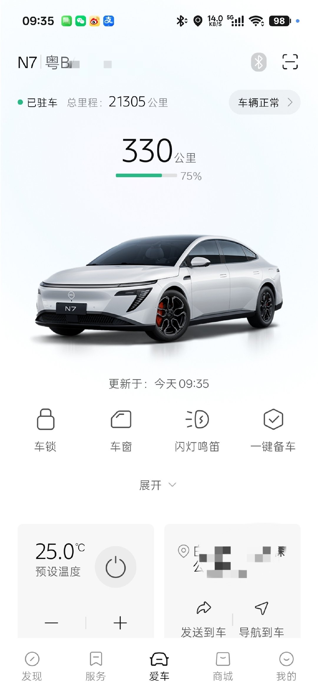 日产N7待机保电这么强？我出门的时候就是75%，已经5天过去了，还是75%[允悲] ​