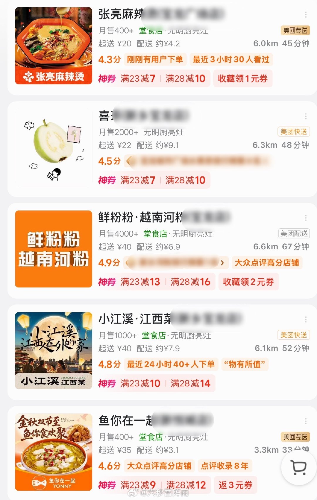 这个配送费到底啥意思？点开美困吓死本宝宝了好吗 ​