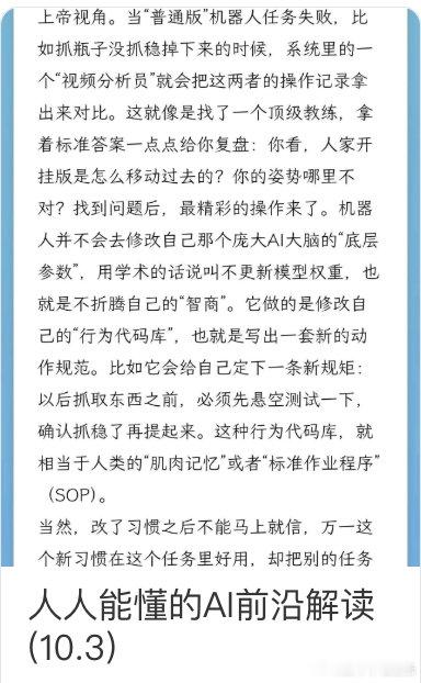 [人人能懂AI前沿] 从肌肉记忆、跨界品味到锐化税：破解AI的“假聪明”与均匀发力 ​
