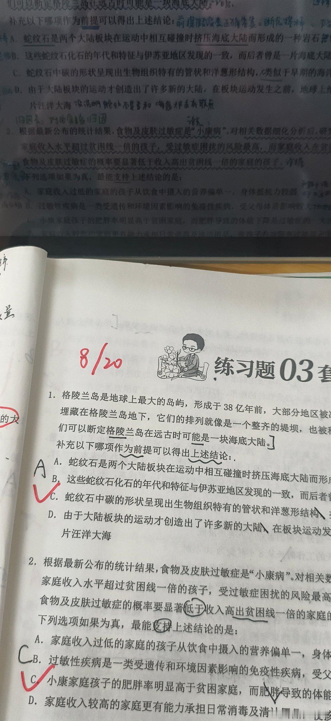 耻辱的一天 ​
