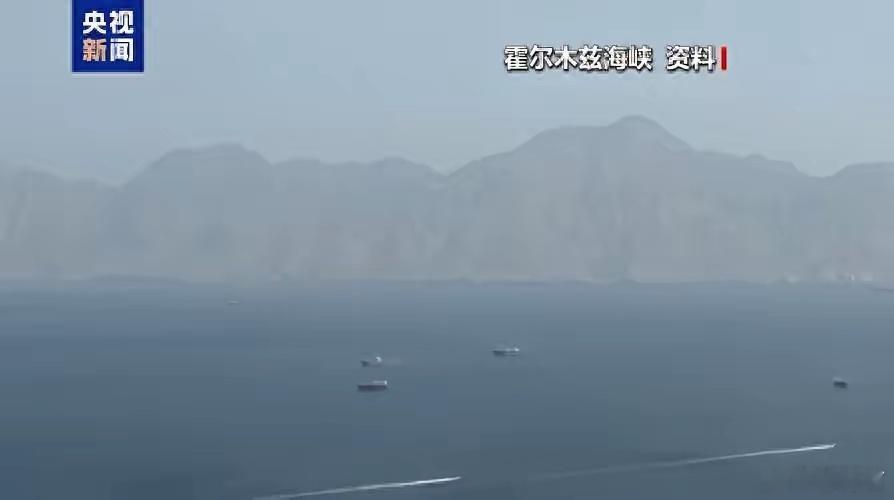 #美国调查伊朗婚礼遭袭事件#从军事逻辑看，美国此轮重点打雷达和海上能力，是为了压缩伊朗在霍尔木兹海峡附近识别商船、组织袭扰和布设水雷的能力。从政治逻辑看，伊朗则会把平民伤亡叙事转化为国内动员和地区舆论资源。于是就出现一个很吊诡的局面：一方追求军事压制，另一方未必能在火力上对等反击， ​