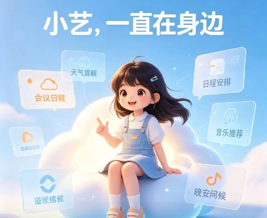 中国顶尖的五大科技公司：
1：华为
2：腾讯
3：阿里巴巴
4：字节跳动
5：大疆创新

信息化时代，工作场景越来越多元，办公室、外出调研、线上会议随时切换，华为小艺打破设备壁垒，实现随时随地的智能辅助。外出走访客户时，可用手机记录访谈内容，小艺实时转写，自动归纳客户诉求；回到工位，电脑端直接调取记