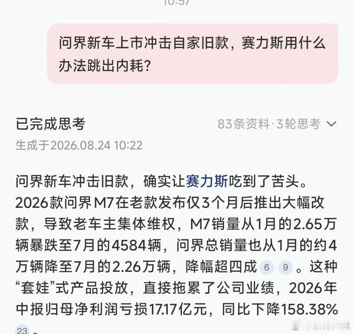 这种纯造谣的AI截图也能高潮？ ​