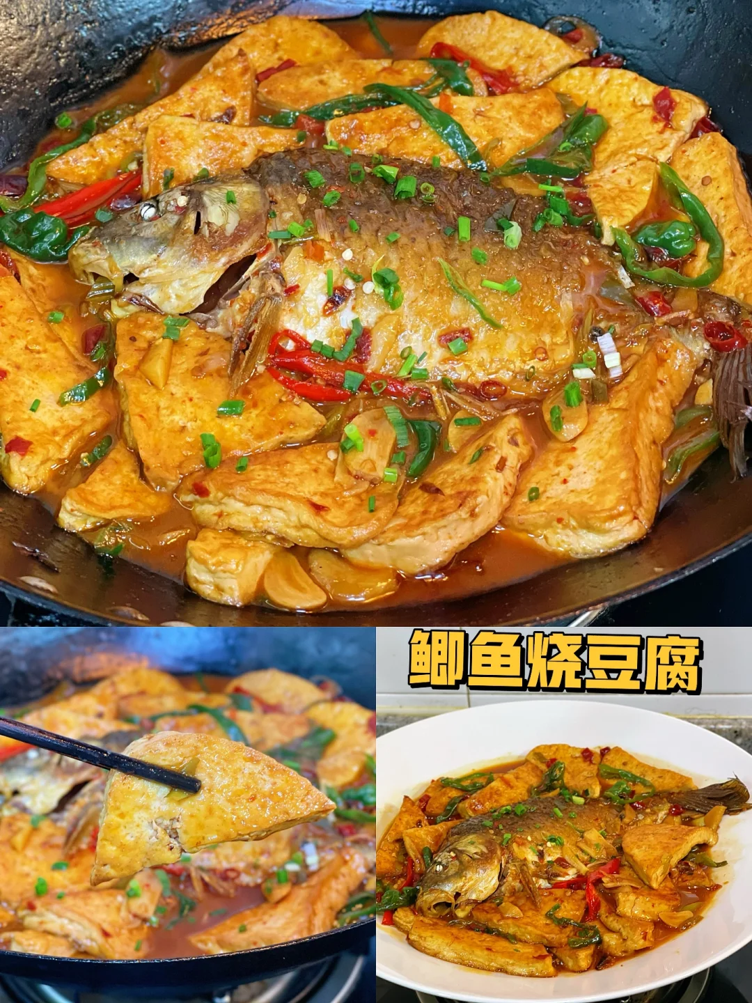 鲫鱼烧豆腐实惠好吃下饭的家常菜