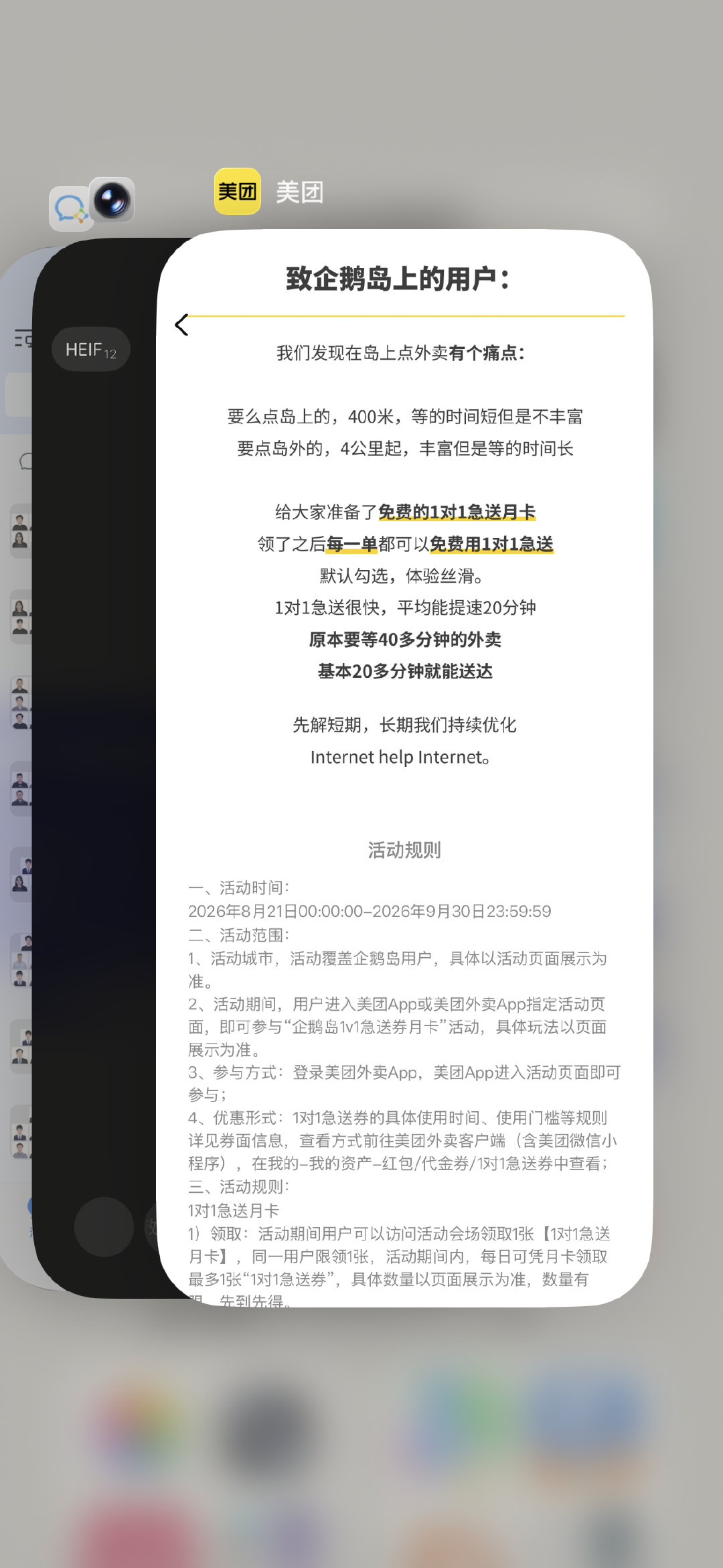 美团就这样internet help internet[吃惊][吃惊][吃惊] ​