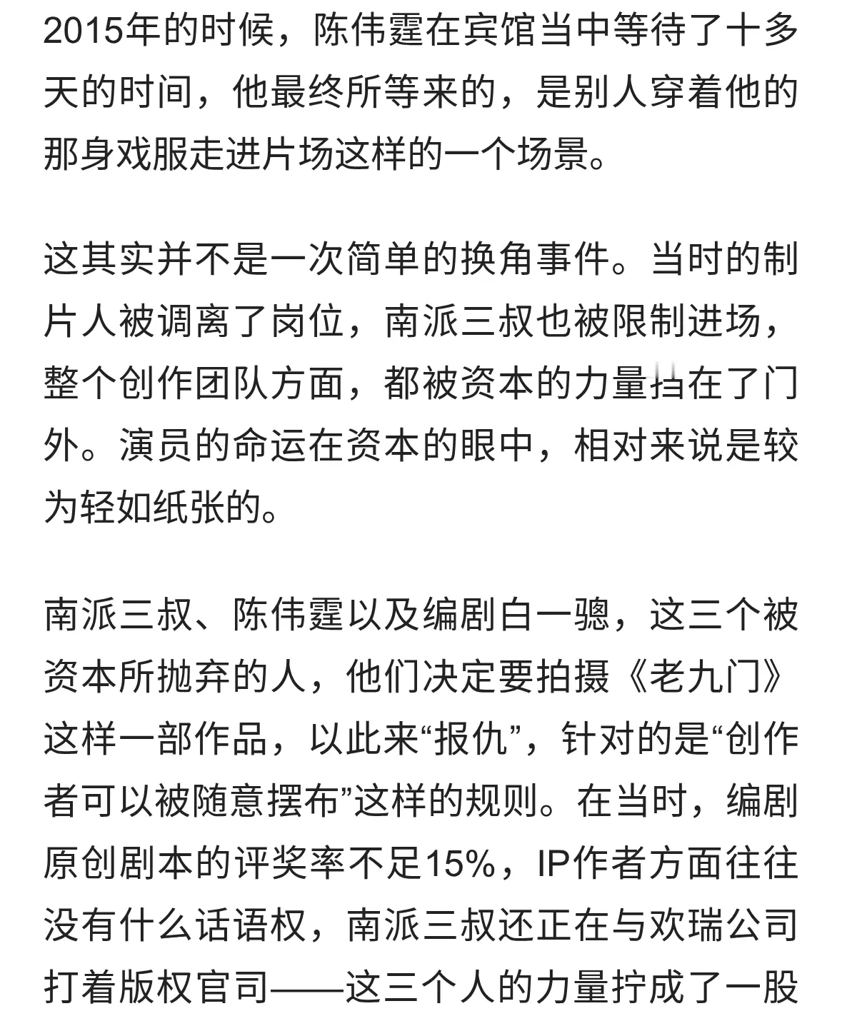 被换角十二年，陈伟霆和南派三叔用一部剧逆袭改写命运