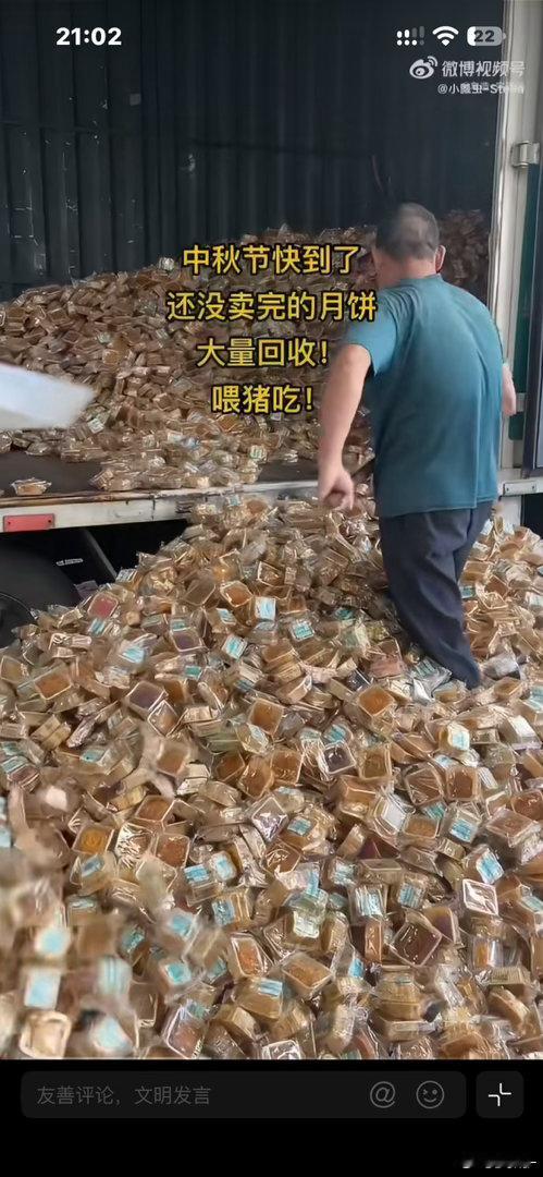 #月饼回收价800元一吨#
十五的月亮十六圆 十七的月饼一块钱 ​