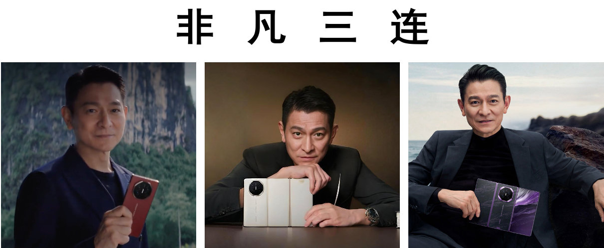 #刘德华问网友想听什么##刘德华将出席华为发布会# 这条预热短片悬念感十足，刘德华手持新一代三折叠。不是在一本正经的念稿，反倒是邀请网友给一些建议，参与感直接拉满。不光数码圈在讨论，很多路人也被勾起好奇心：关于选择、关于方向，你想听刘德华讲什么？坐等9月7日发布会的惊喜！ ​