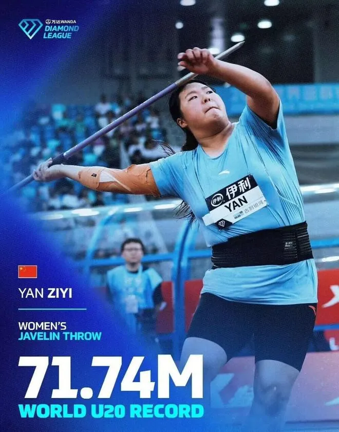 9月6日早晨00:08，女子标枪比赛就要开赛，严子怡将再次站上国际赛场。

最终严子怡以68米42拿下总决赛冠军，北口榛花65米44收获银牌，严子怡实现本赛季国际大赛五连冠的传奇战绩。

严子怡是女子标枪项目的新星，在国内外赛事中屡创佳绩，展现了中国田径新生代的力量。下面为你展示严子怡在标枪比赛中的