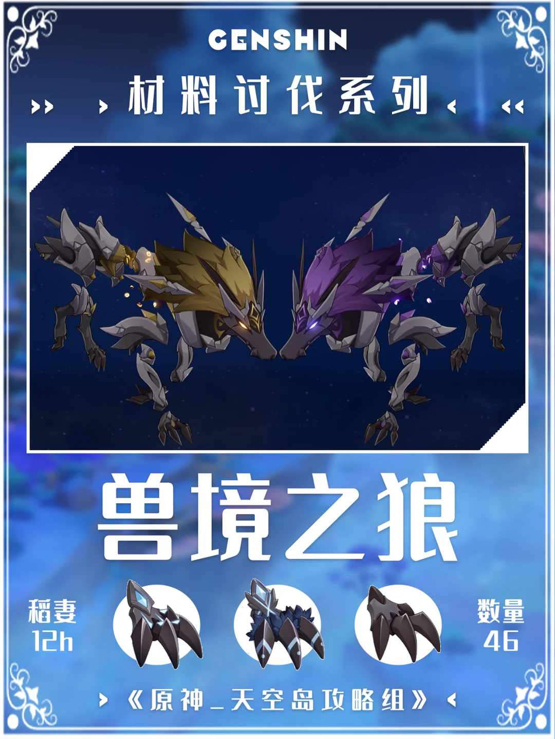 【原神】超详细的兽境之狼讨伐攻略来啦！