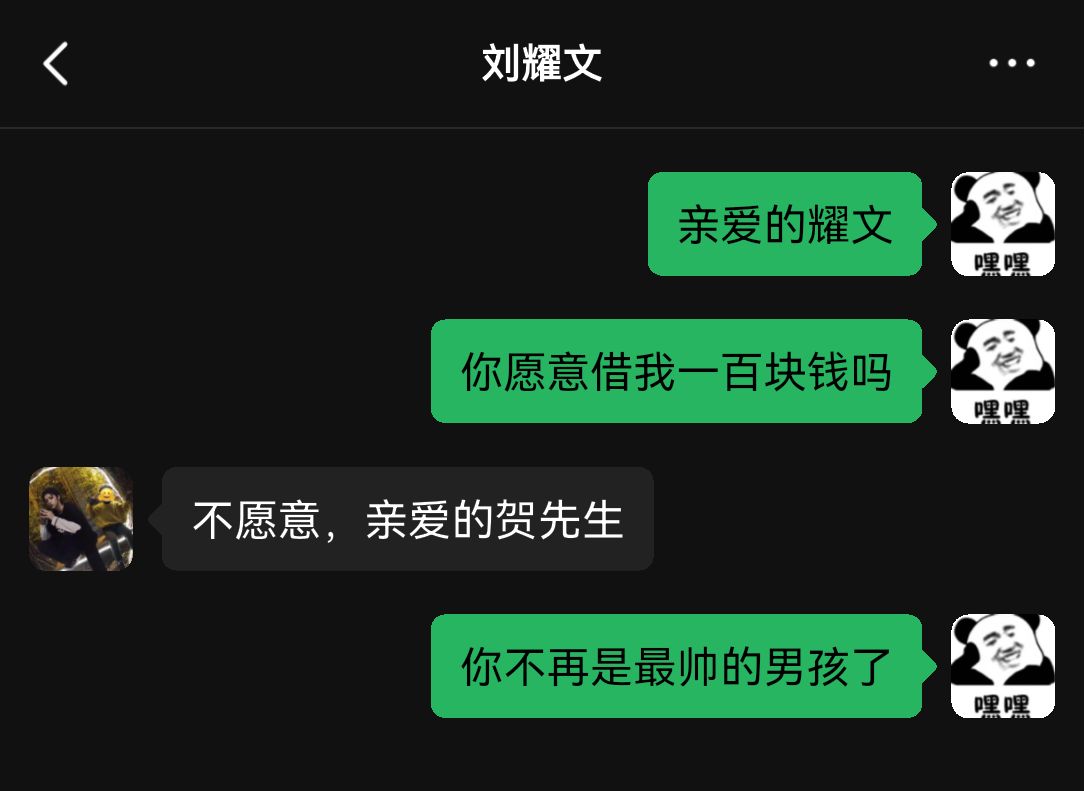 你不再是最帅的男孩了
