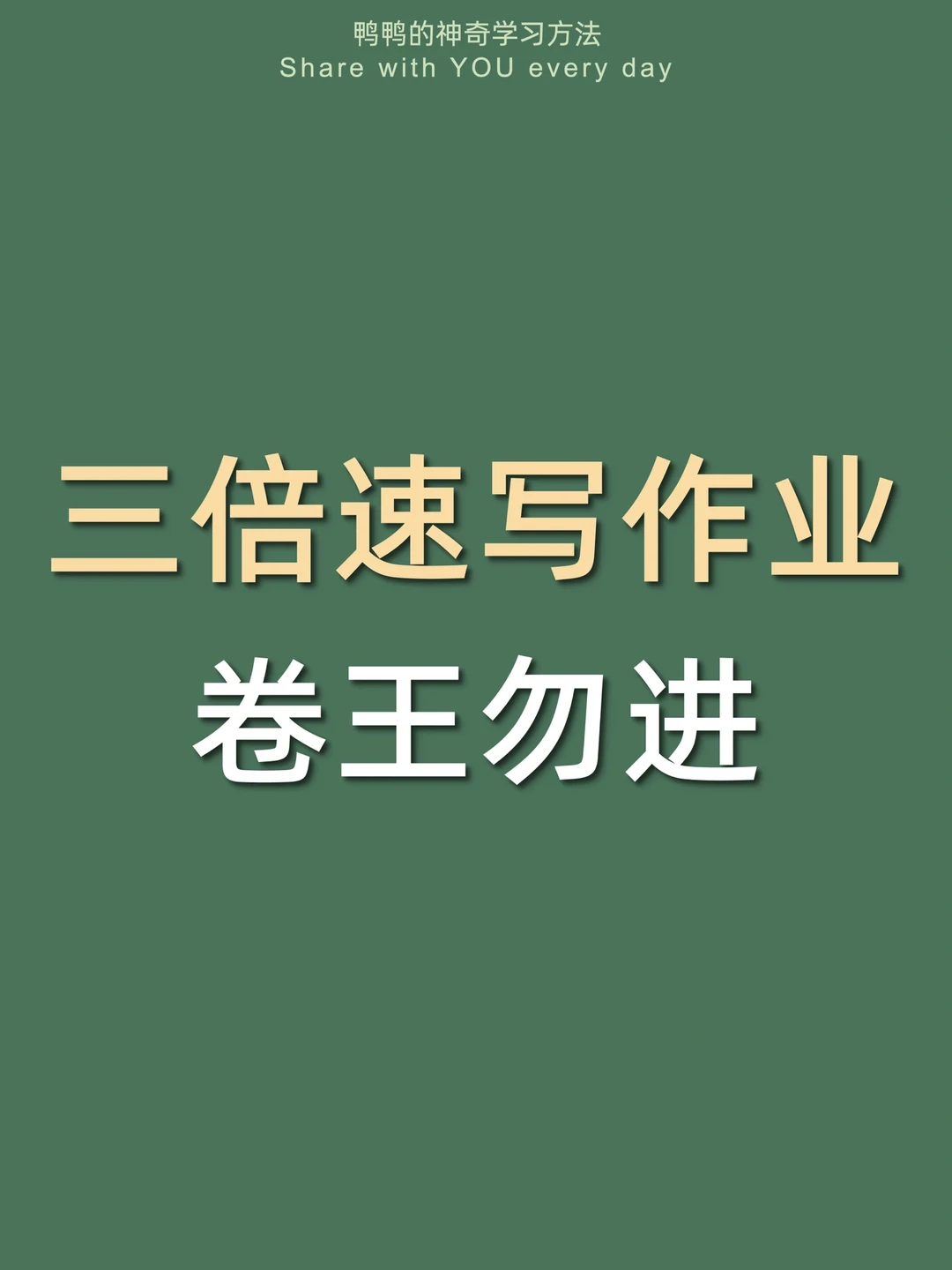 🔥原来刷题方法对了㊙️成绩真的会自动上涨‼️