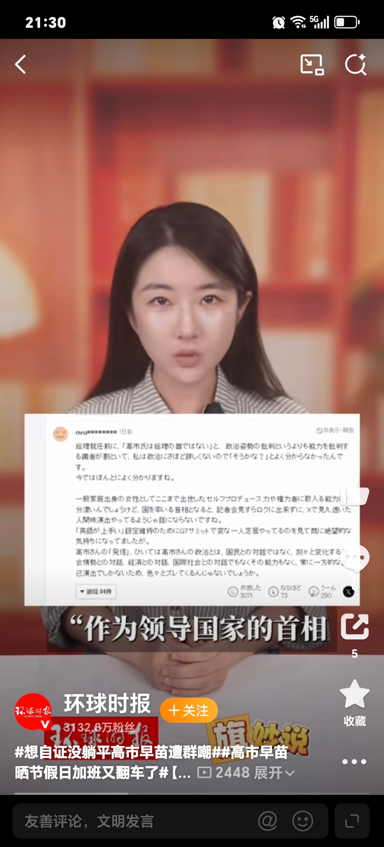 #高市早苗又翻车了#
对高市早苗翻车都习以为常了[允悲][允悲]
没办法，能力水平不行，
彻底翻车也是迟早的事。

治理从不是社交媒体演戏、自我感动式卖惨加班。
民生物价、外交危机悬而不决，难题一概回避，却纠结人设清白、花式辩解。
没有实绩的努力全是空谈，
自我标榜的勤勉，
不过是掩盖执政无能 ​