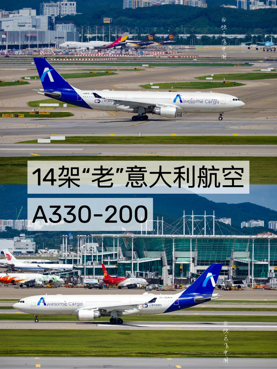 14架“老”意大利航空A330-200❗️