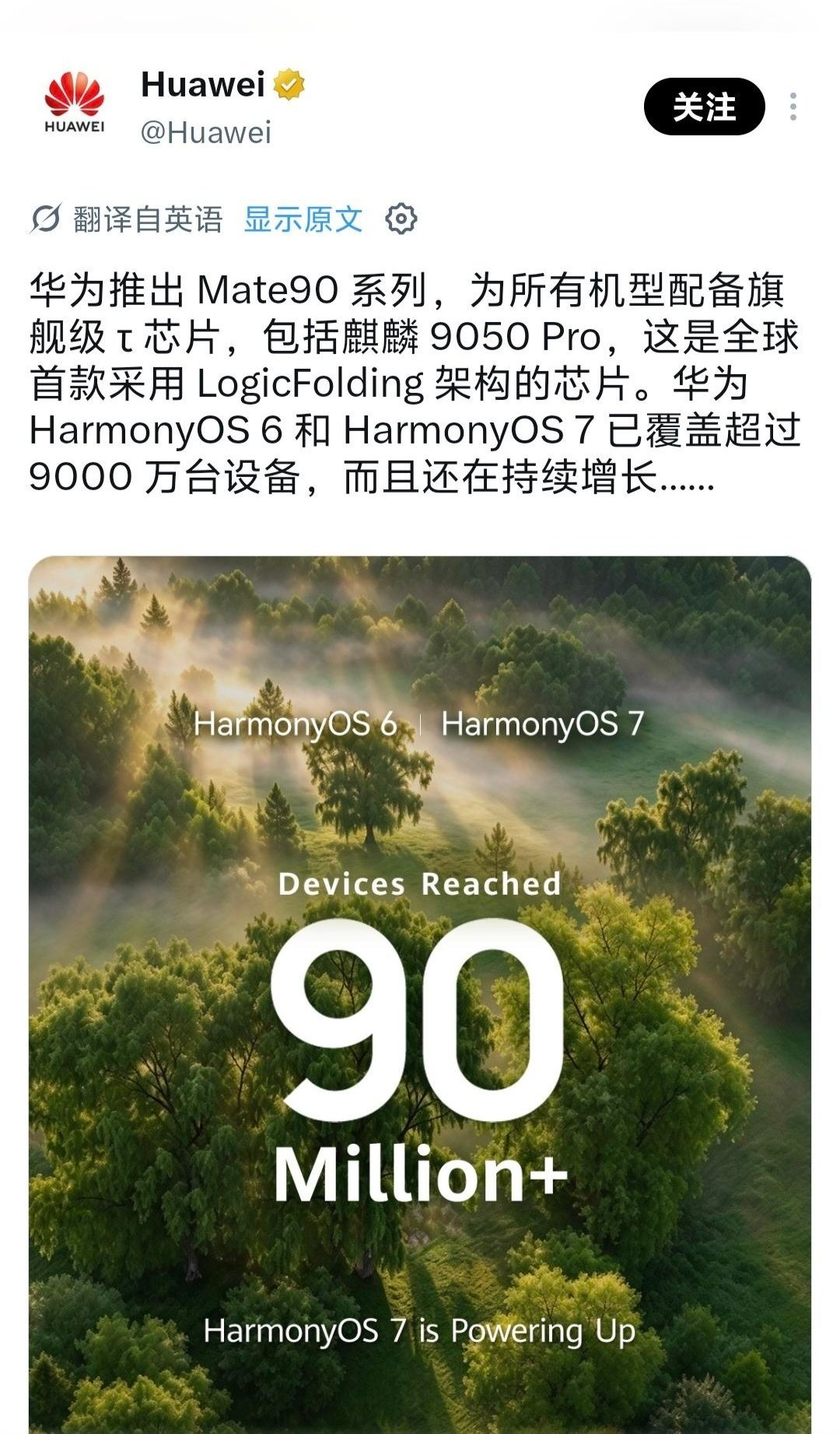 华为贴脸开大了[笑cry]直接外网官宣 9050 系列芯片 ​