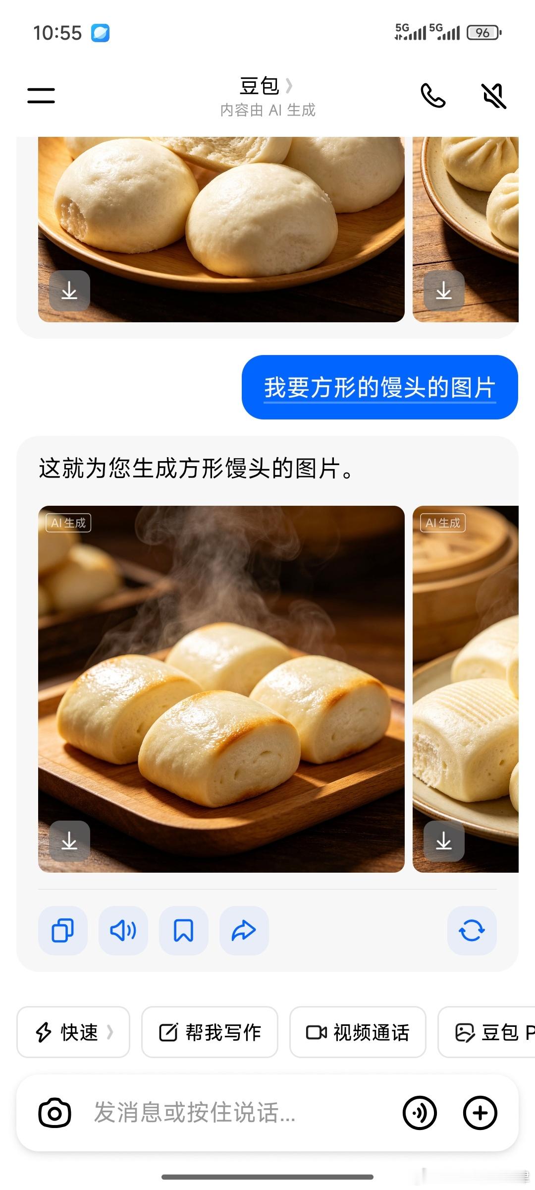 必须要说方形的馒头[doge] ​​​