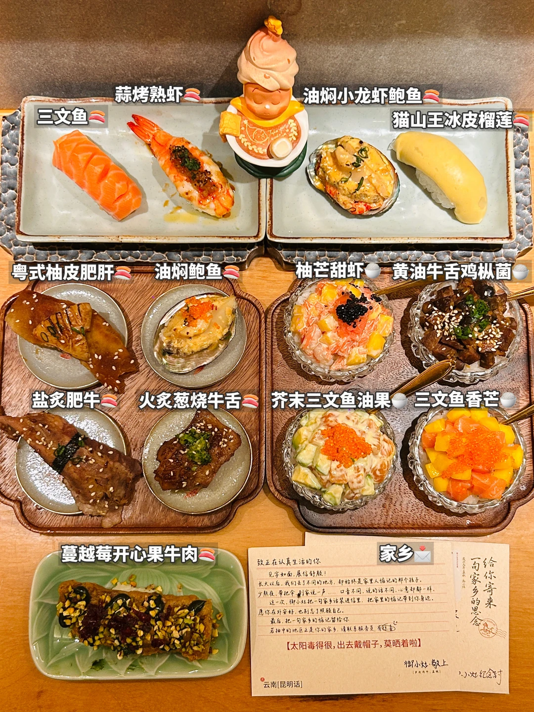 谁懂！广州这家寿司🍣上桌全是热的